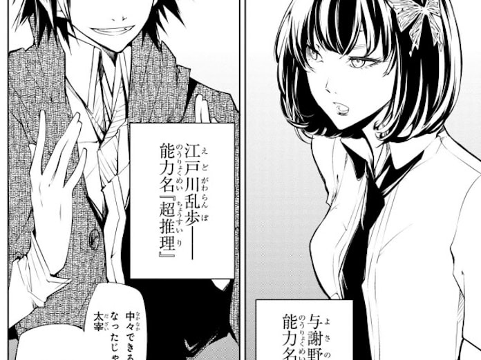 漫画 文豪ストレイドッグス 朝霧カフカ 春河35著 日本経済新聞 漫画 文豪ストレイドッグス 朝霧カフカ 春河35著 日本経済新聞