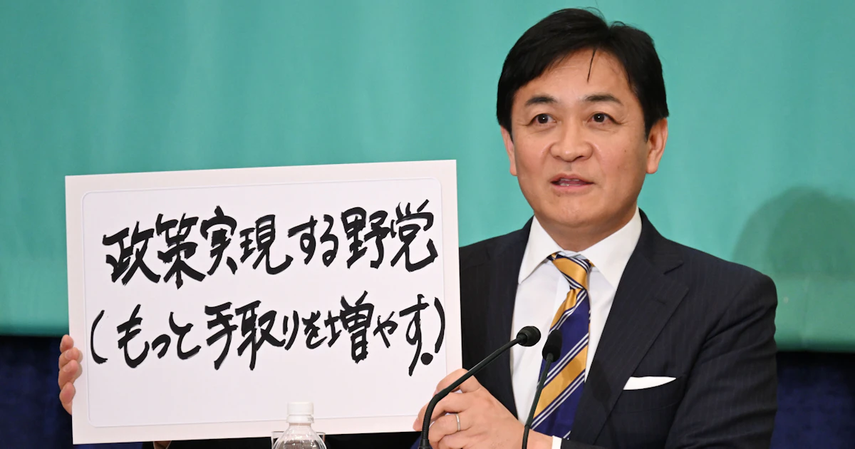 国民・玉木代表「手取り増へ『壁』取り払う」 - 日本経済新聞
