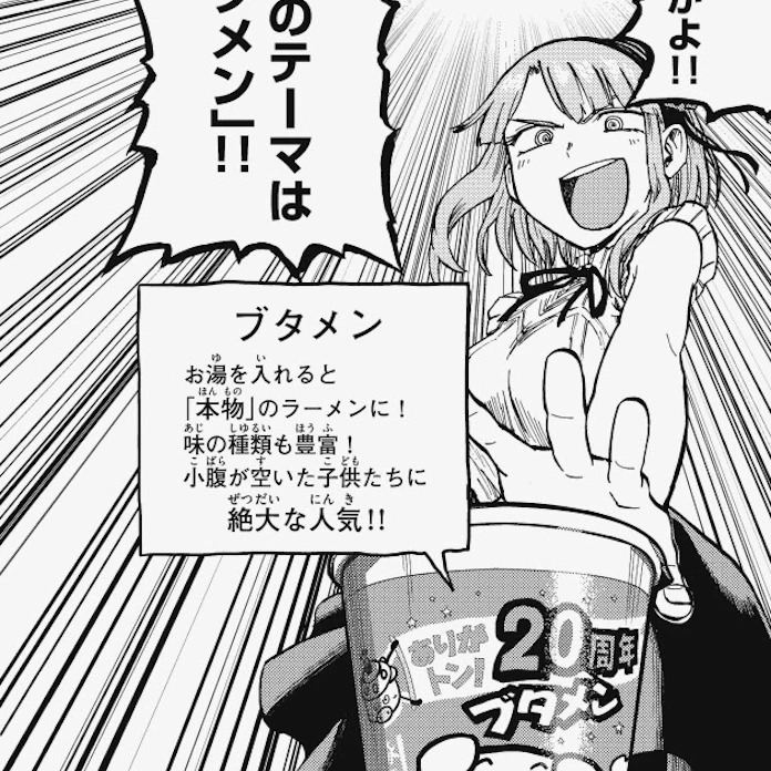 漫画 だがしかし コトヤマ著 日本経済新聞 漫画 だがしかし コトヤマ著 日本経済新聞