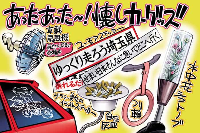 ドライブレコーダー 純正品がないワケ 日本経済新聞