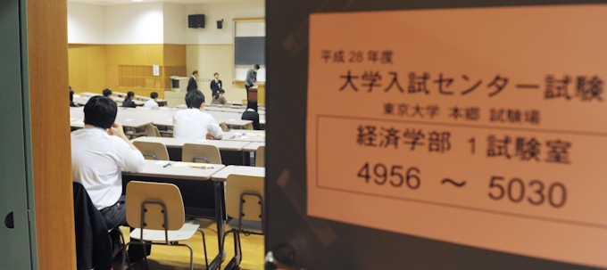 カンニングなど不正7件 センター試験 全日程終了 日本経済新聞