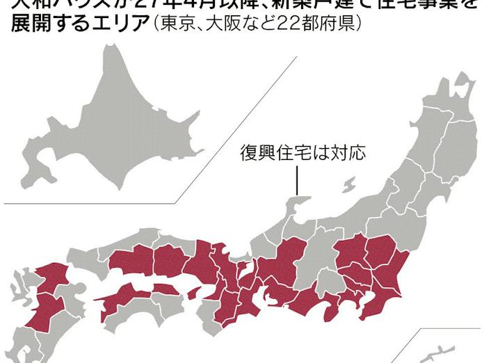 大和ハウス戸建て営業、都市部に集約 市場縮小で - 日本経済新聞