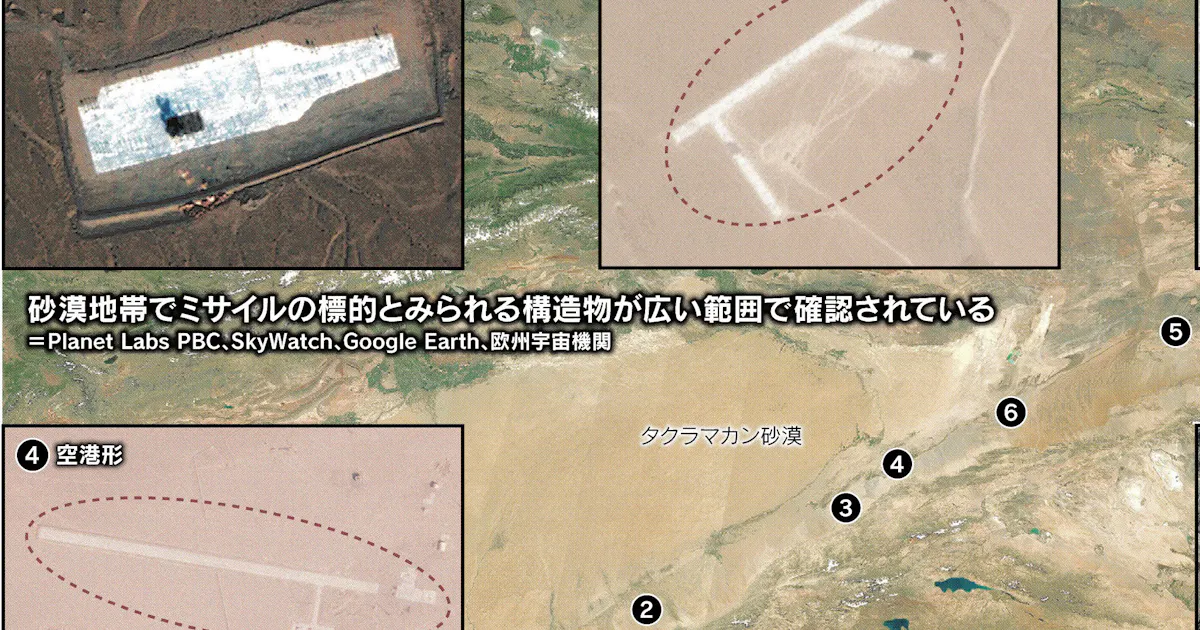中国 砂漠に日米 標的群 ミサイル訓練に活用か 日本経済新聞 中国 砂漠に日米 標的群 ミサイル訓練に活用か 日本経済新聞