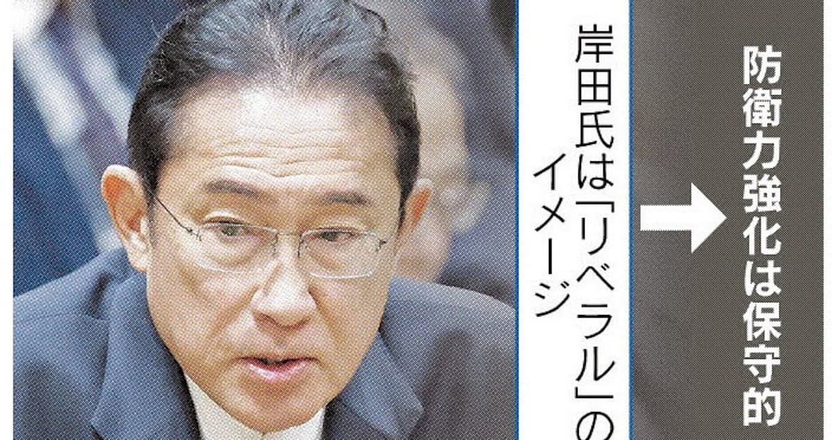 保守・リベラル、日米で差異 - 日本経済新聞