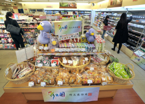 一歩先行く自治体アンテナ店 280円居酒屋併設も 日本経済新聞 一歩先行く自治体アンテナ店 280円居酒屋併設も 日本経済新聞