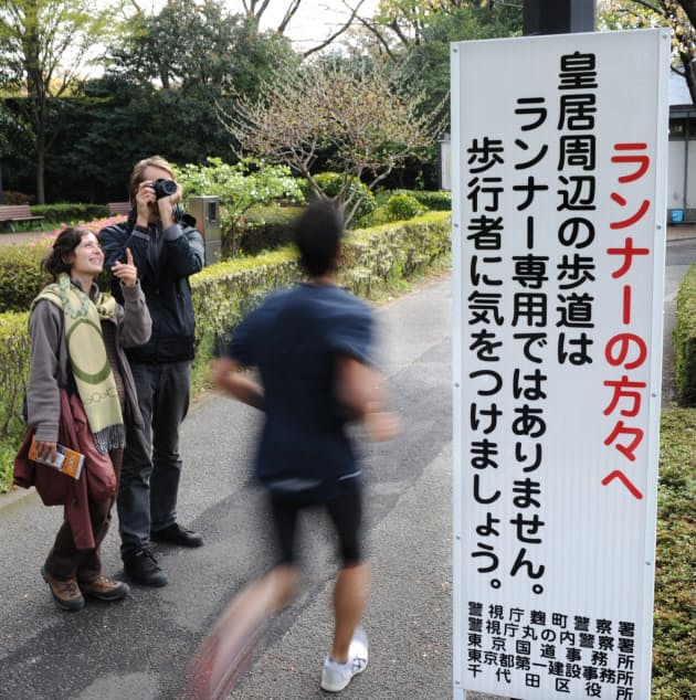 皇居ランナー ブームの陰で苦情続出 立て看板 効果薄く Nikkei Style 皇居ランナー ブームの陰で苦情続出 立て看板 効果薄く Nikkei Style