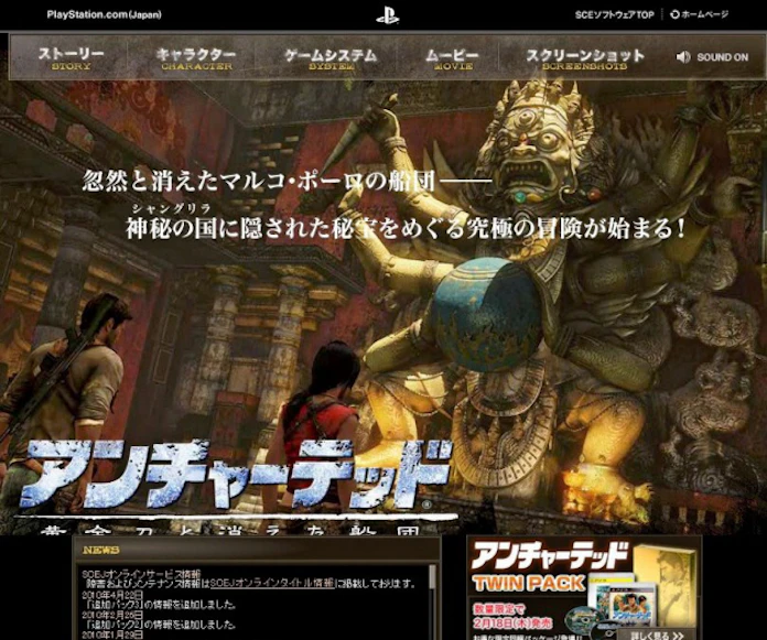 Ps3で一度は遊んでおきたいゲーム アンチャーテッド2 日本経済新聞 Ps3で一度は遊んでおきたいゲーム アンチャーテッド2 日本経済新聞