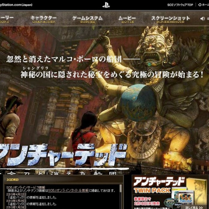 Ps3で一度は遊んでおきたいゲーム アンチャーテッド2 日本経済新聞 Ps3で一度は遊んでおきたいゲーム アンチャーテッド2 日本経済新聞