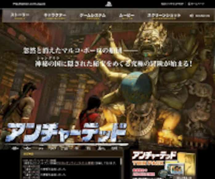 Ps3で一度は遊んでおきたいゲーム アンチャーテッド2 日本経済新聞