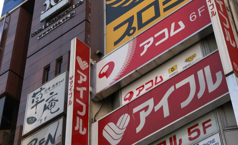 新型コロナ ノンバンクの消費者貸出金5月37 減 コロナ禍影響 日本経済新聞