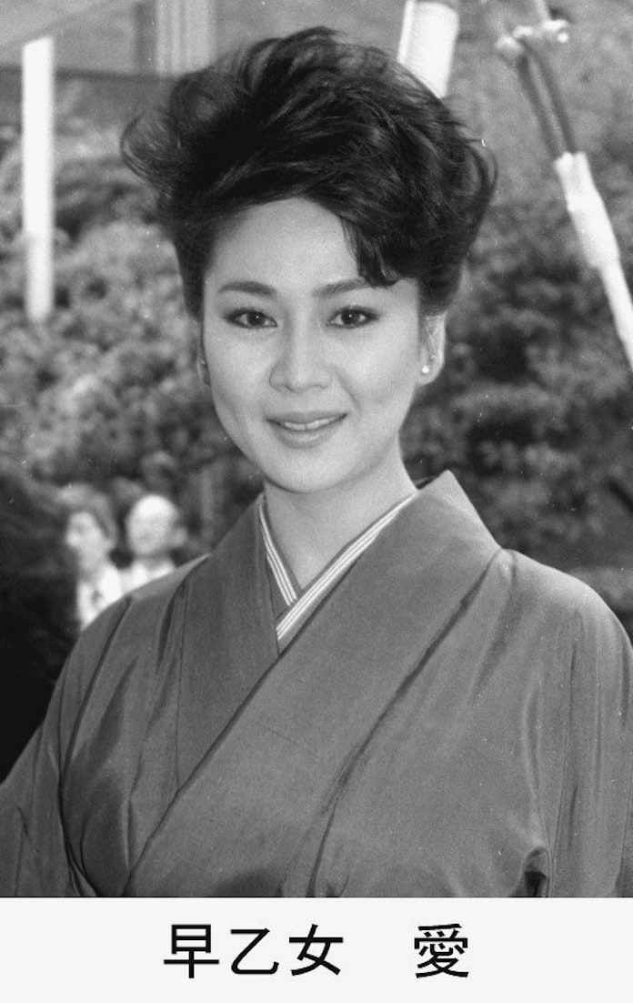 元女優の早乙女愛さんが死去 日本経済新聞