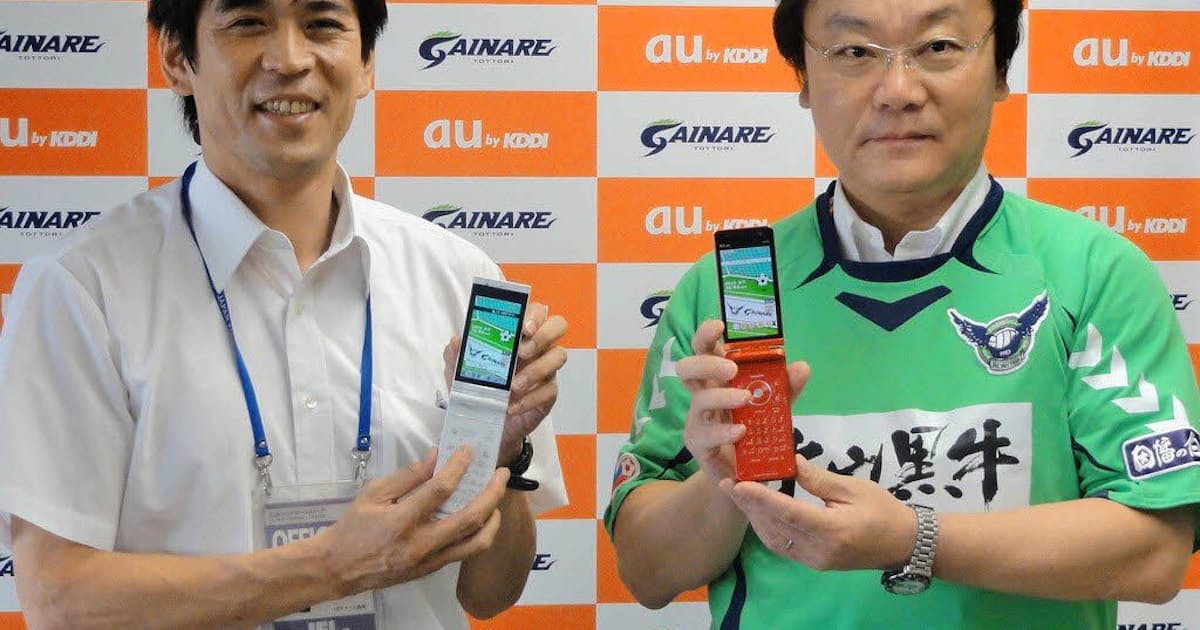 サガン鳥栖や埼玉県も Kddi 地域コラボで顧客にリーチ 日本経済新聞 サガン鳥栖や埼玉県も Kddi 地域コラボで顧客にリーチ 日本経済新聞