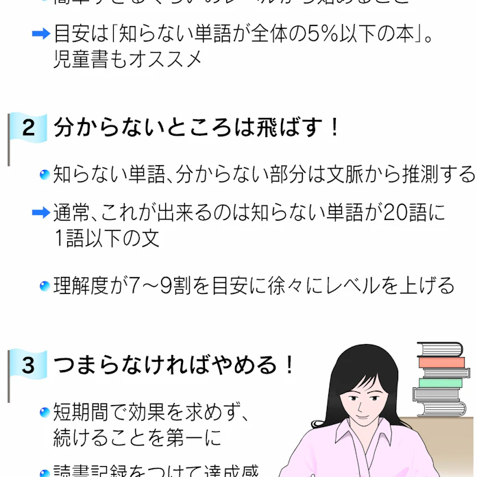英語多読 続ける3原則 辞書使わず 訳さず 一気に 日本経済新聞