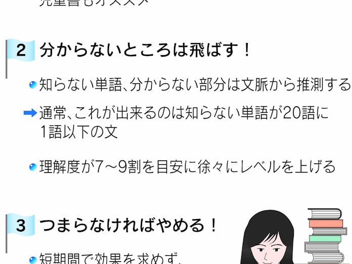 英語多読 続ける3原則 辞書使わず 訳さず 一気に 日本経済新聞 英語多読 続ける3原則 辞書使わず 訳さず 一気に 日本経済新聞