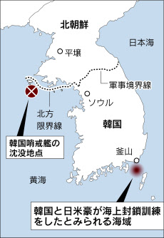 海自参加で 対北朝鮮 訓練 日米韓豪 釜山沖で 日本経済新聞