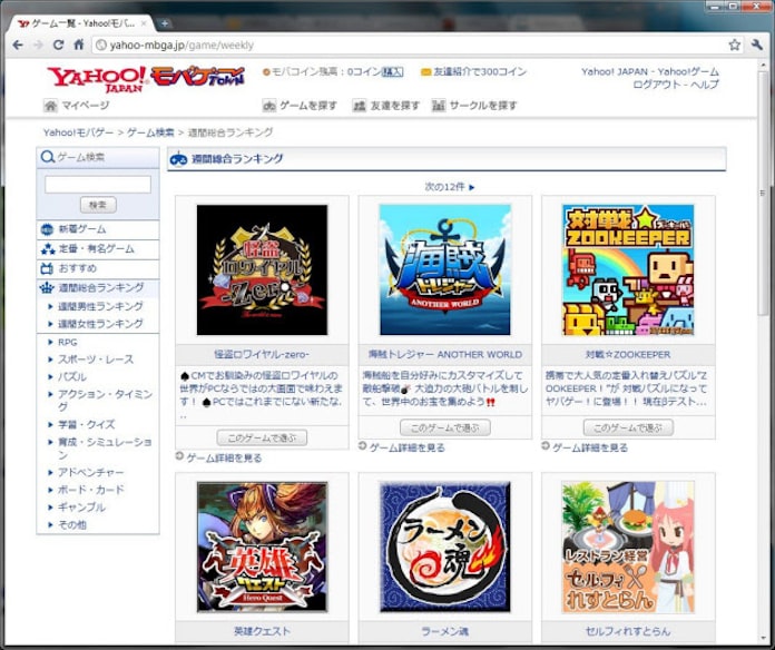 カネを生むソーシャルゲームの功罪 日本経済新聞 カネを生むソーシャルゲームの功罪 日本経済新聞