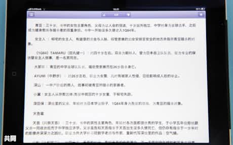 漫画 ワンピース 無断使用 アップストアに海賊版 日本経済新聞