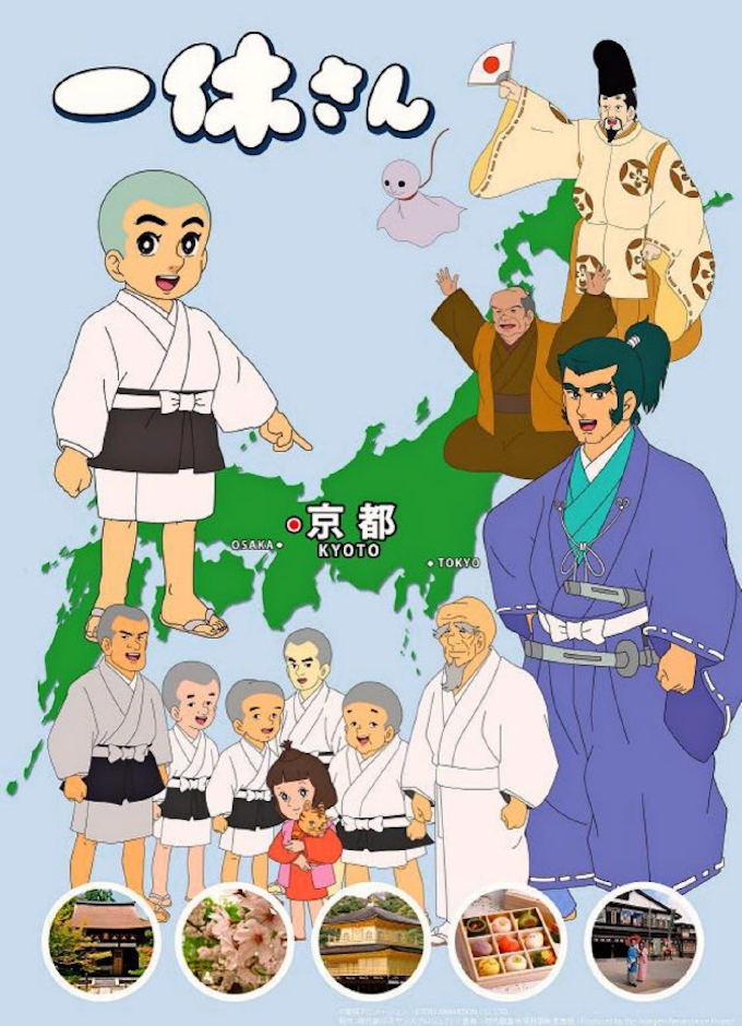 一休さん で中国人観光客呼び込み 京都 東映と組み 日本経済新聞