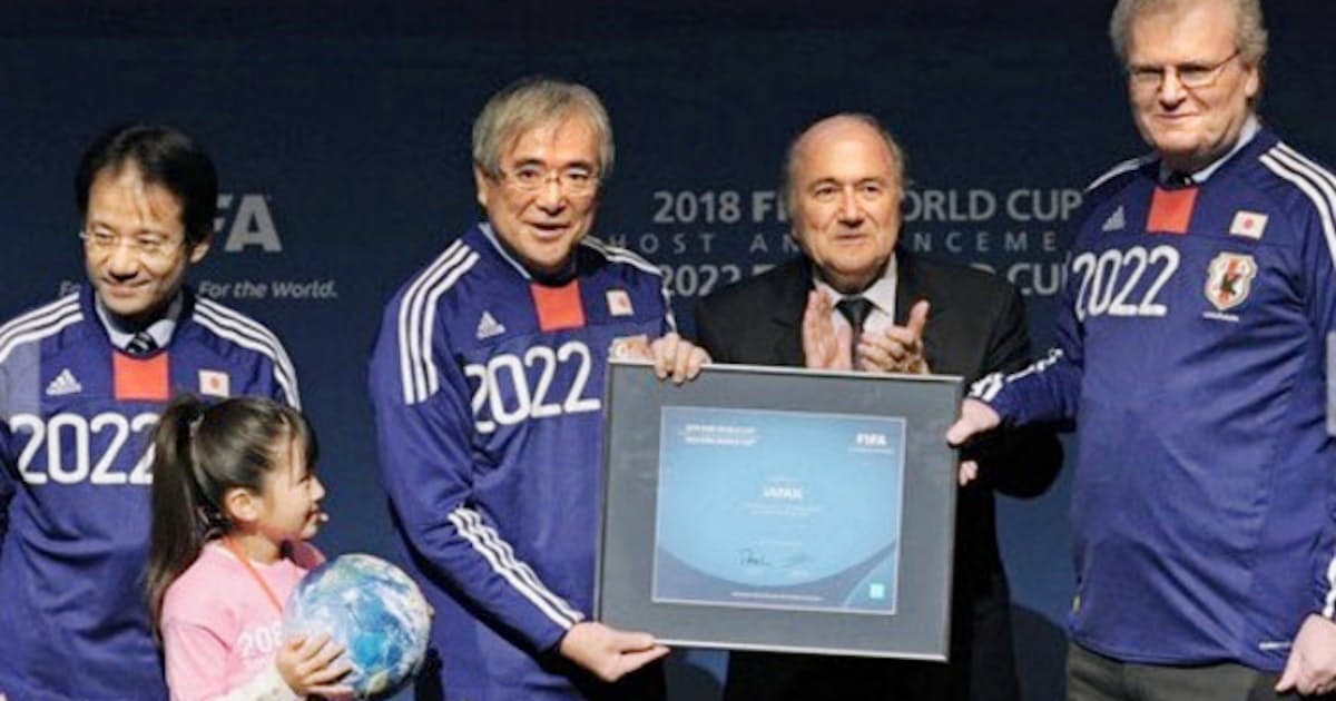 次世代w杯 強調 日本が最終演説 サッカー22年大会 日本経済新聞 次世代w杯 強調 日本が最終演説 サッカー22年大会 日本経済新聞