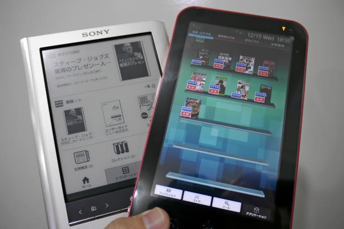 ソニーとシャープの電子書籍端末 使ってわかった課題 日本経済新聞