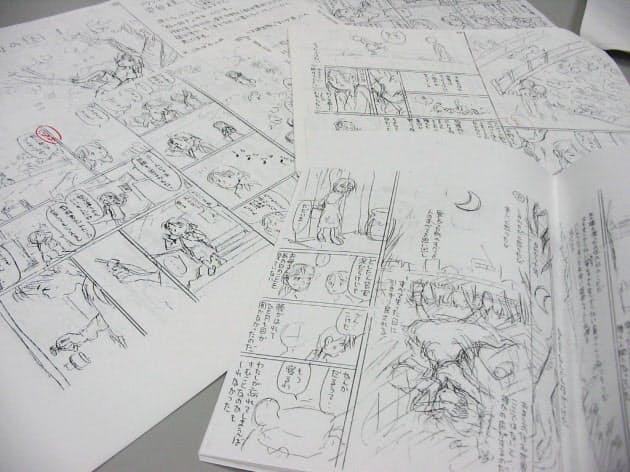 3つ星マンガ 現代版サザエさん に高評価 Nikkei Style 3つ星マンガ 現代版サザエさん に高評価 Nikkei Style