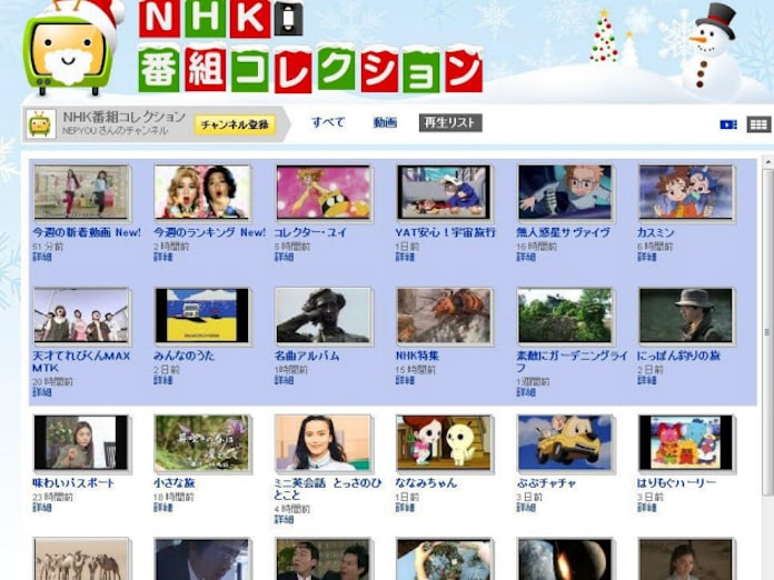 Nhk番組を無料配信 グーグルが開けた風穴 日本経済新聞 Nhk番組を無料配信 グーグルが開けた風穴 日本経済新聞
