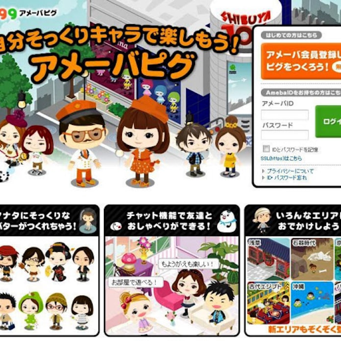 3大snsを追う仮想世界 アメーバピグ の武器 日本経済新聞 3大snsを追う仮想世界 アメーバピグ の武器 日本経済新聞