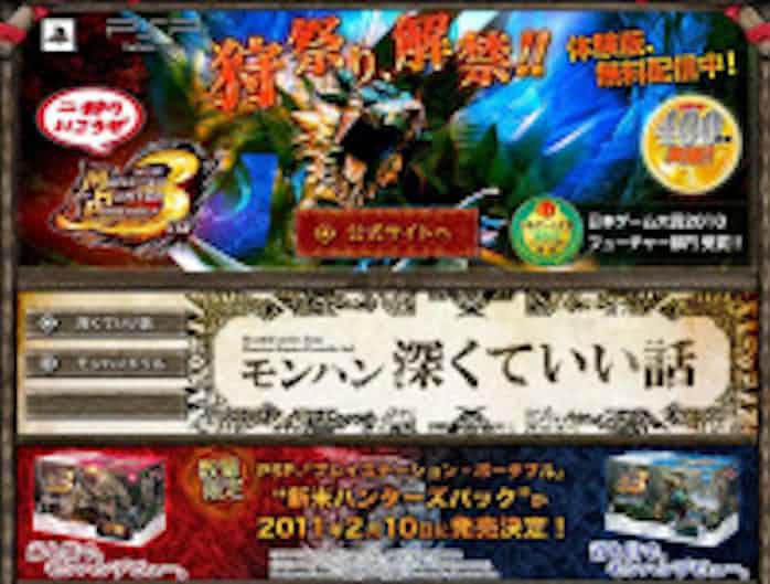 モンハン3rd が大ヒットする日本的ゲーム事情 日本経済新聞