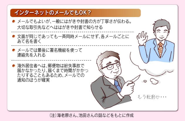 転勤や異動 あいさつ状の基本 Nikkei Style 転勤や異動 あいさつ状の基本 Nikkei Style