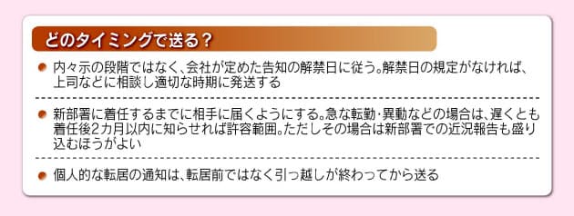 転勤や異動 あいさつ状の基本 Nikkei Style 転勤や異動 あいさつ状の基本 Nikkei Style