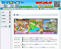 日本発の無名アプリ ゲーム発展国 に世界が注目 日本経済新聞