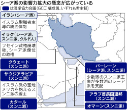 湾岸国 シーア派台頭警戒 バーレーン抗議デモ続く 日本経済新聞