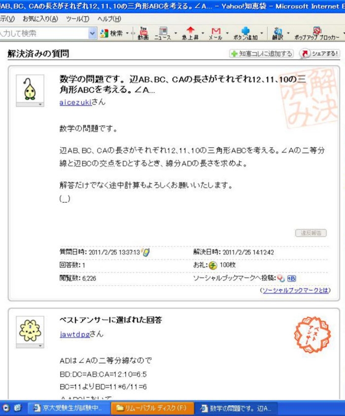 京大入試問題 試験中に質問サイトへ投稿 受験生か 日本経済新聞