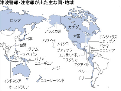 約50の太平洋岸国 地域に津波警報 ハワイなど各地で 日本経済新聞