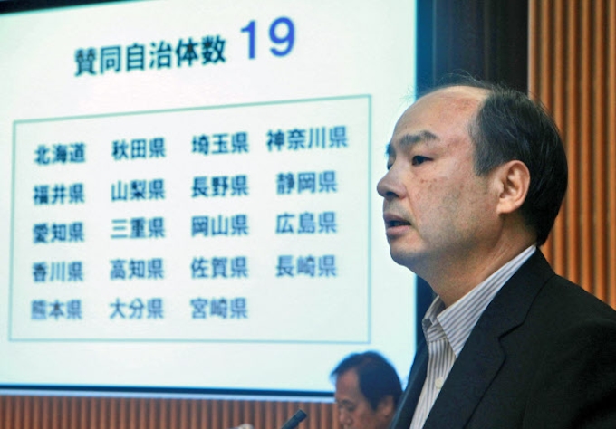 ソフトバンク 全国19自治体と 自然エネルギー協議会 日本経済新聞