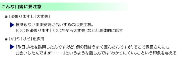 他人に不快感 あなたの口癖 大丈夫 Nikkei Style 他人に不快感 あなたの口癖 大丈夫 Nikkei Style