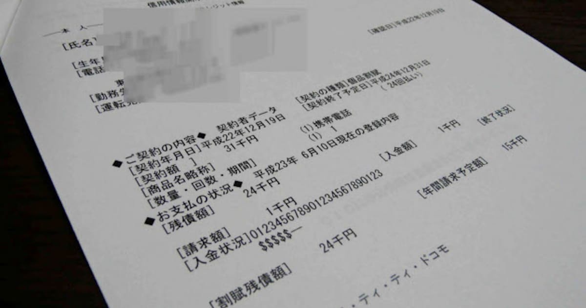 忘れていたクレジットカード残債額を知る 日本経済新聞 忘れていたクレジットカード残債額を知る 日本経済新聞