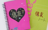 2冊目に入った「信友ノート」