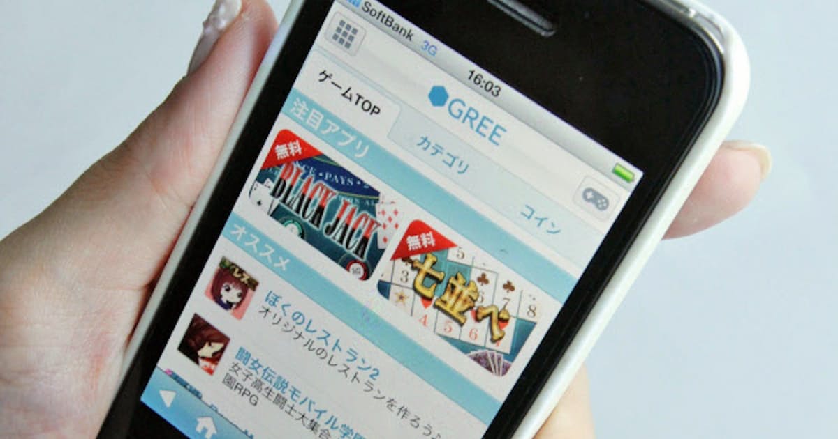 グリー 米社買収 1億人 の次に狙うもの 日本経済新聞 グリー 米社買収 1億人 の次に狙うもの 日本経済新聞