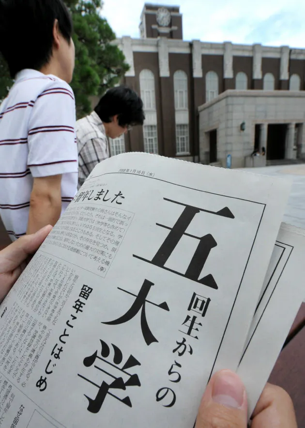 大学4年生 関西ではなぜ 4回生 と呼ぶのか Nikkei Style 大学4年生 関西ではなぜ 4回生 と呼ぶのか Nikkei Style