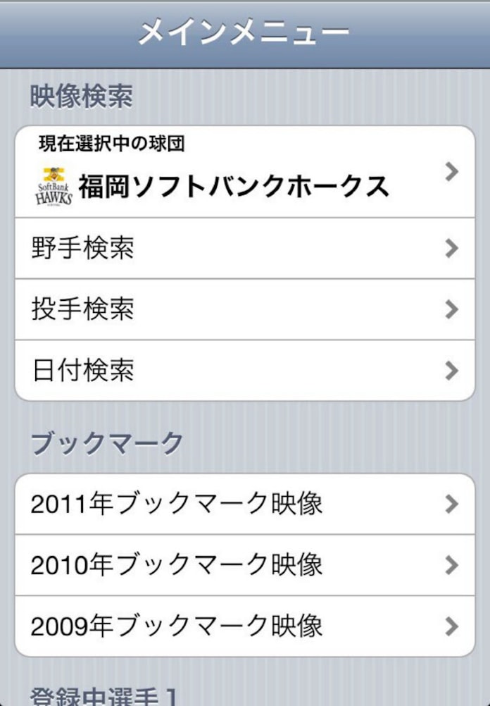 ipadと動画が変えた戦術 女子バレー飛躍の舞台裏 日本経済新聞