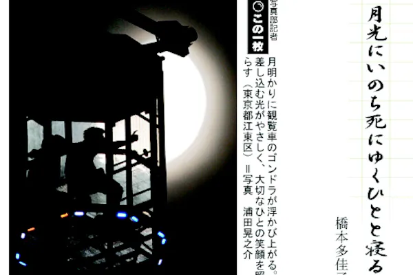 2回目の月見 俳句一口講座 十三夜 Nikkei Style 2回目の月見 俳句一口講座 十三夜 Nikkei Style