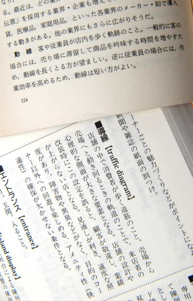 建設業界は 動線 百貨店は 導線 ドウセンその違いは Nikkei Style 建設業界は 動線 百貨店は 導線 ドウセンその違いは Nikkei Style