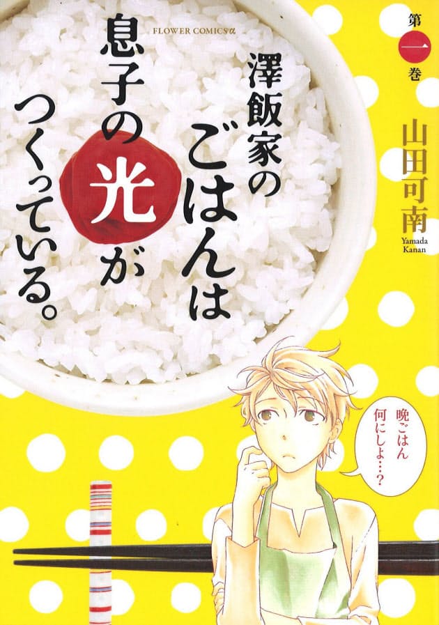 番外編 書店員激賞 星はないけど見逃せない 食欲の秋 読むと食べたくなる 3つ Nikkei Style 番外編 書店員激賞 星はないけど見逃せない 食欲の秋 読むと食べたくなる 3つ Nikkei Style