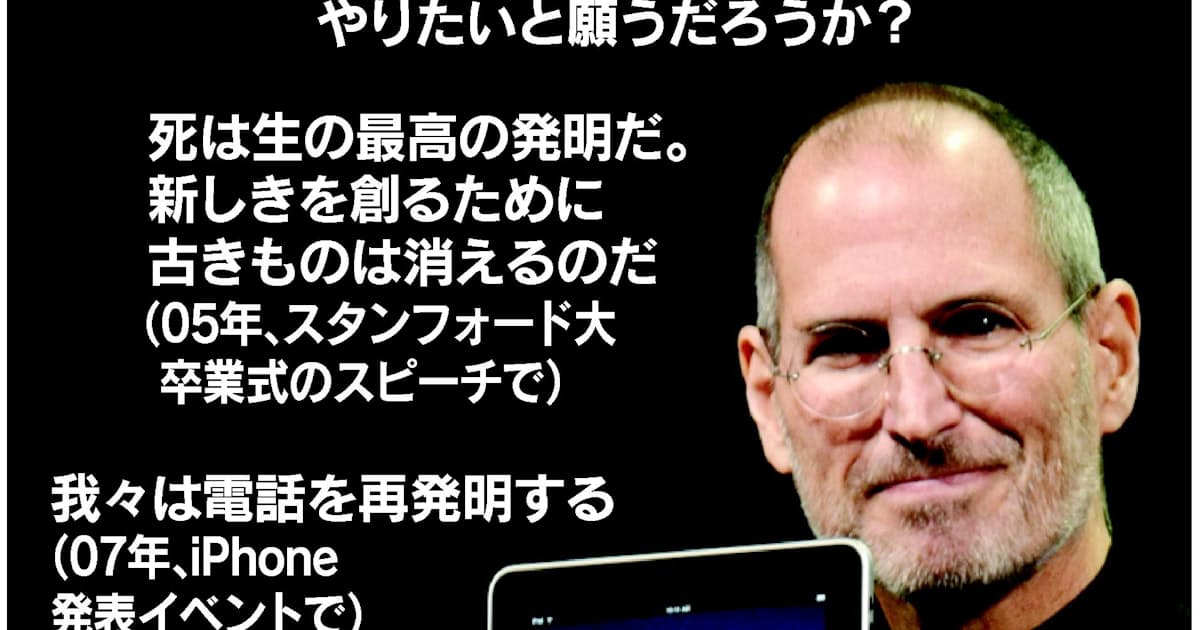 ハングリーであれ 愚か者であれ ジョブズ氏スピーチ全訳 日本経済新聞 ハングリーであれ 愚か者であれ ジョブズ氏スピーチ全訳 日本経済新聞