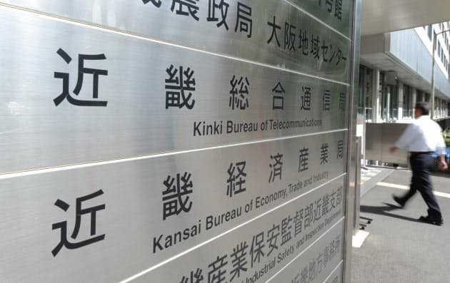 関西 と 近畿 何が違う Nikkei Style 関西 と 近畿 何が違う Nikkei Style