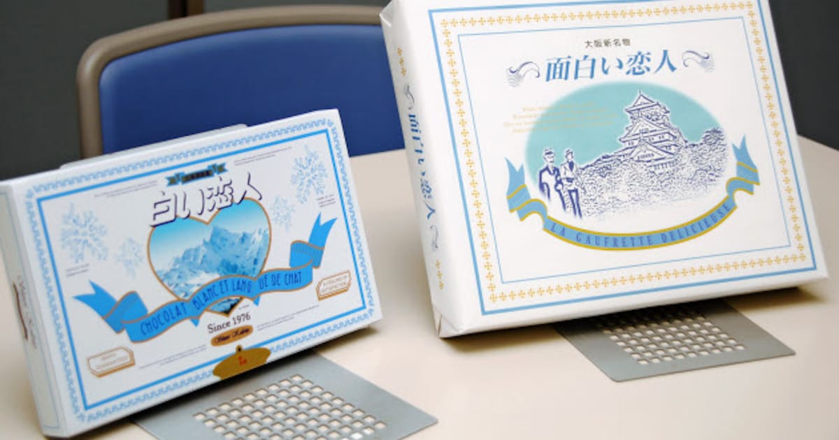 石屋製菓社長 面白い恋人 面白くない 吉本提訴 日本経済新聞 石屋製菓社長 面白い恋人 面白くない 吉本提訴 日本経済新聞