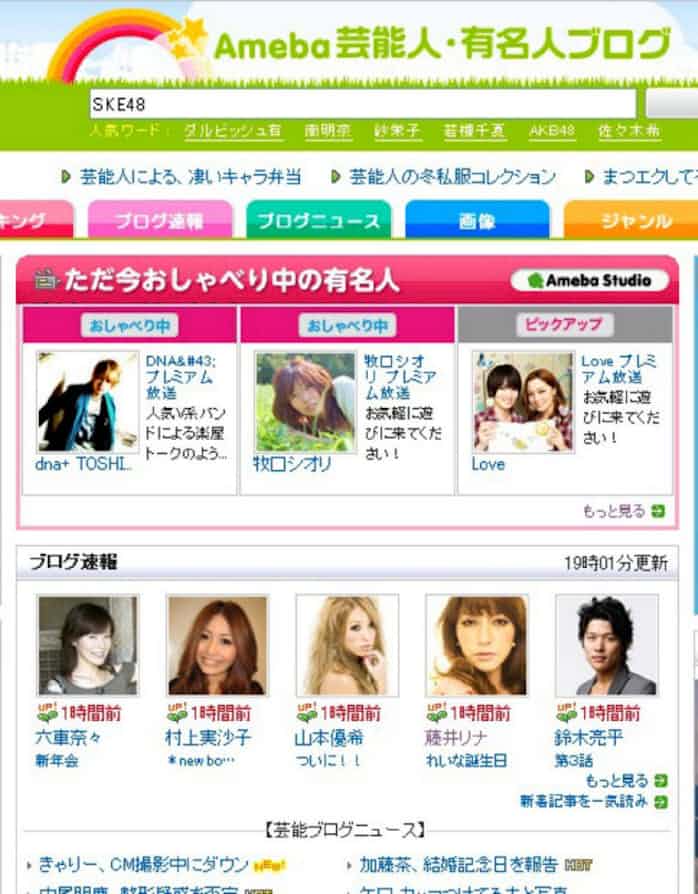 アメーバブログの芸能人 ゾゾタウン向け衣料企画 日本経済新聞 アメーバブログの芸能人 ゾゾタウン向け衣料企画 日本経済新聞