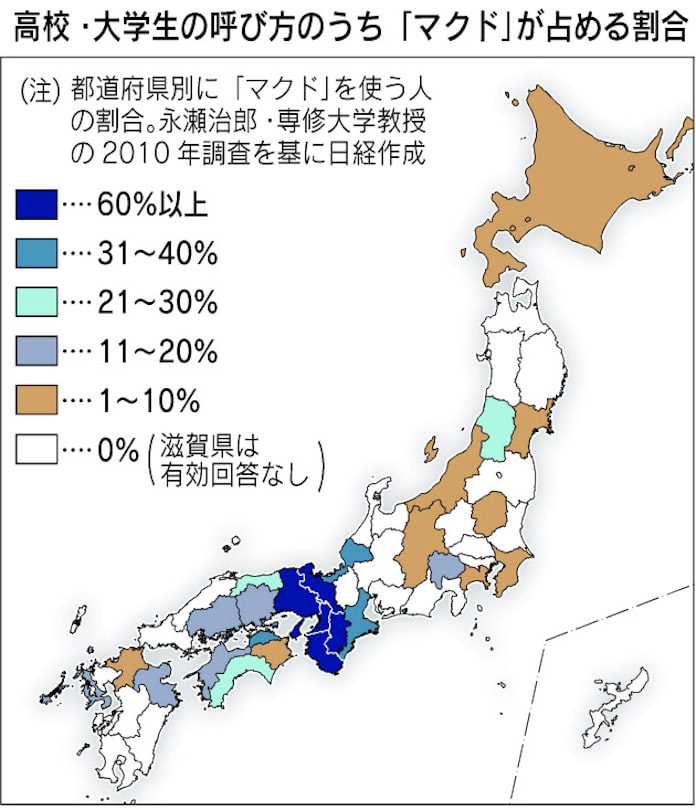 マクドナルド 関西ではなぜ マクド 日本経済新聞 マクドナルド 関西ではなぜ マクド 日本経済新聞