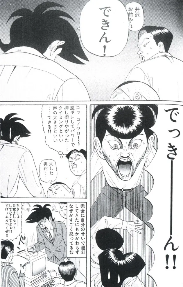 逆 の字から 逆上 を連想か 広辞苑も採録 市民権を得た 逆ギレ の 逆 っ Nikkei Style 逆 の字から 逆上 を連想か 広辞苑も採録 市民権を得た 逆ギレ の 逆 っ Nikkei Style